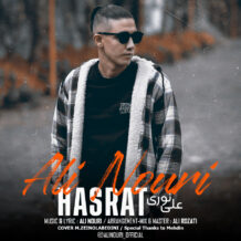 دانلود آهنگ جدید علی نوری به نام حسرت